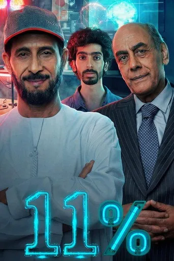 11 بالمية