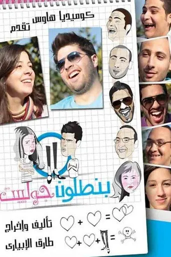 بوستر بنطلون جوليت