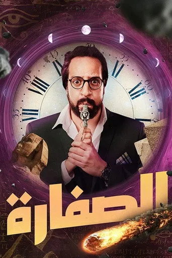 الموسم ١