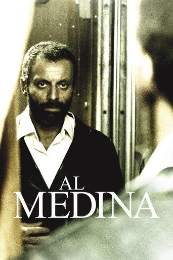 بوستر Medina