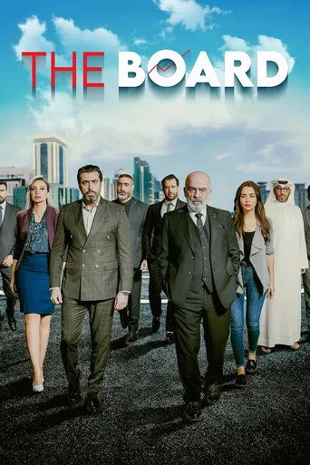 الموسم ١