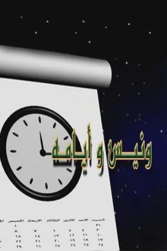 الموسم ٧