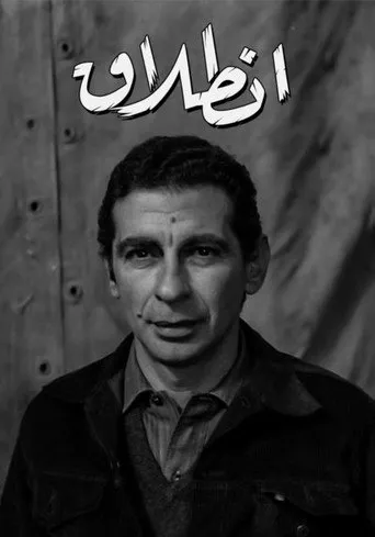 بوستر انطلاق