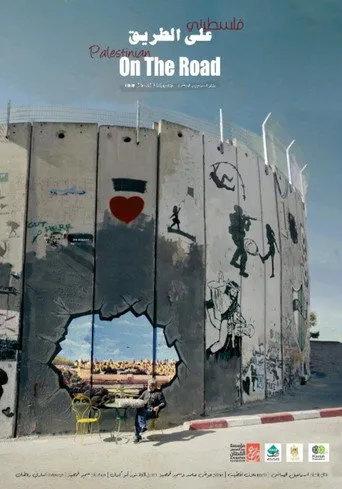 فلسطيني على الطريق