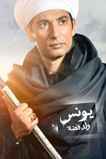 بوستر يونس ولد فضة