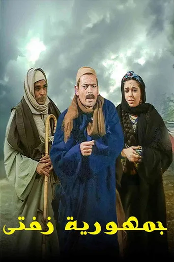 بوستر Gmhoryt Zafta
