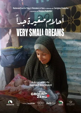 أحلام صغيرة جدا