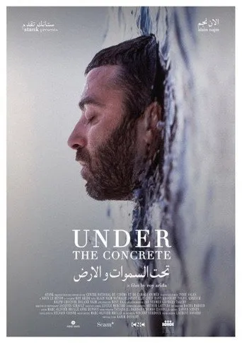 تحت السموات والأرض