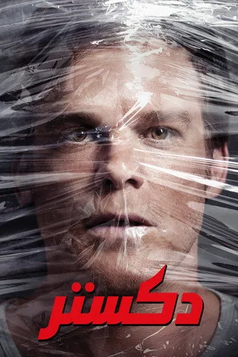 الموسم ٨