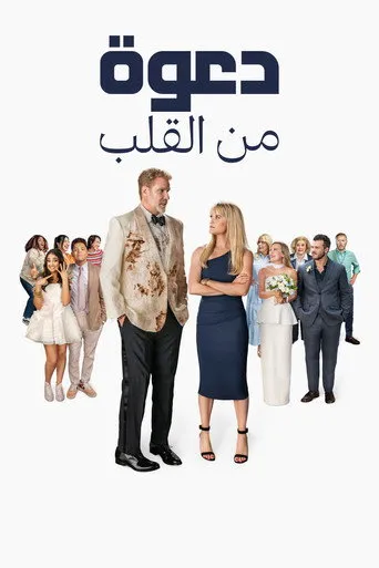 بوستر You're Cordially Invited