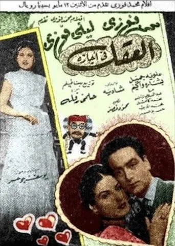بوستر العقل في أجازة