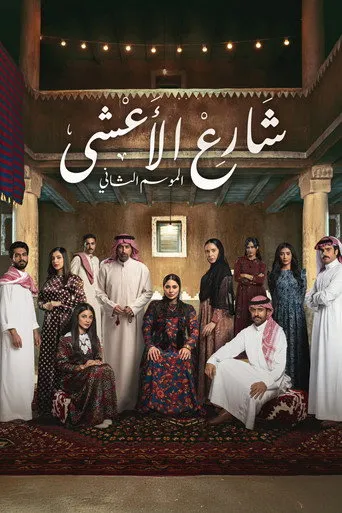الموسم ٢