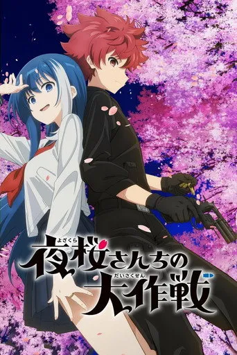 بوستر Mission: Yozakura Family