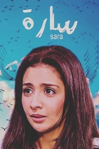 الموسم ١