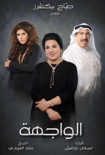 بوستر الواجهة