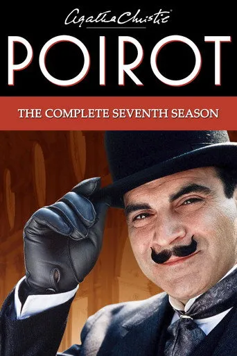 الموسم ٧