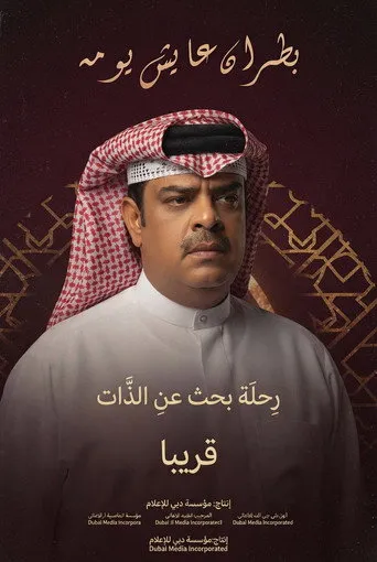 بطران عايش يومه
