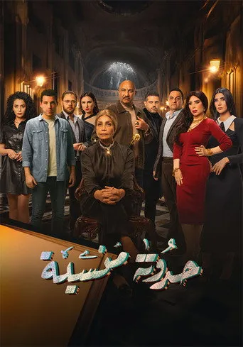 بوستر حدوتة منسية