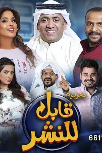بوستر قابل للنشر