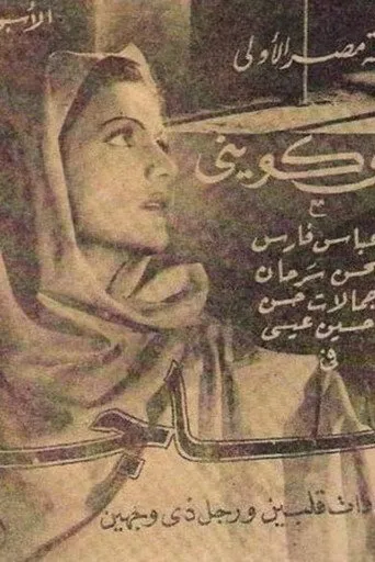 بوستر ماجدة