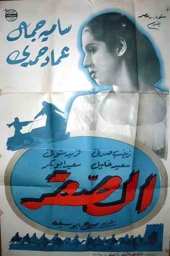 بوستر الصقر