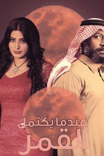 الموسم ١