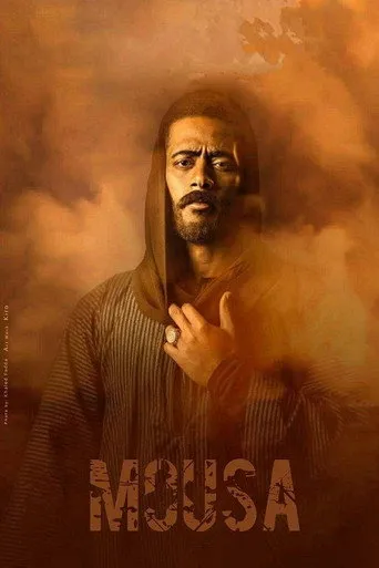الموسم ١