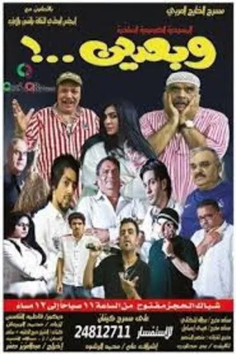 بوستر وبعدين