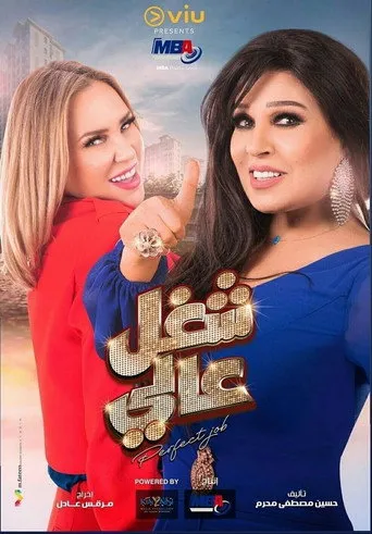 بوستر شغل عالي