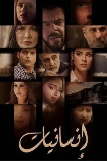 بوستر انسانيات