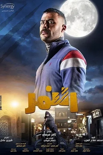النمر