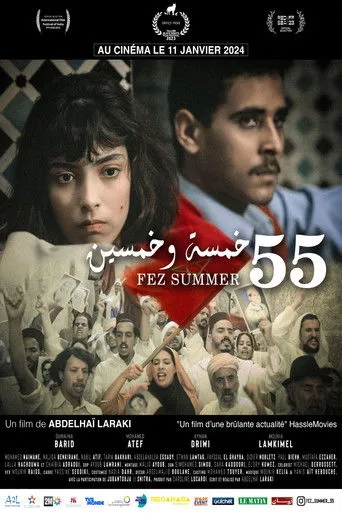 خمسة وخمسين