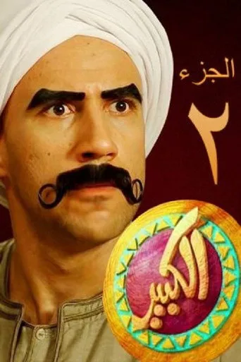 الموسم ٢