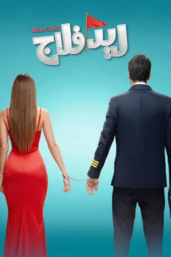 بوستر ريد فلاج
