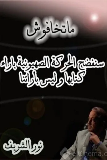 ما تخافوش