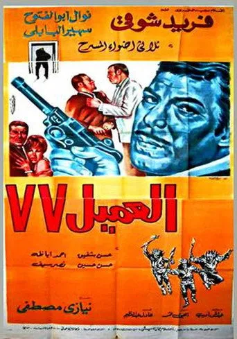 بوستر العميل 77