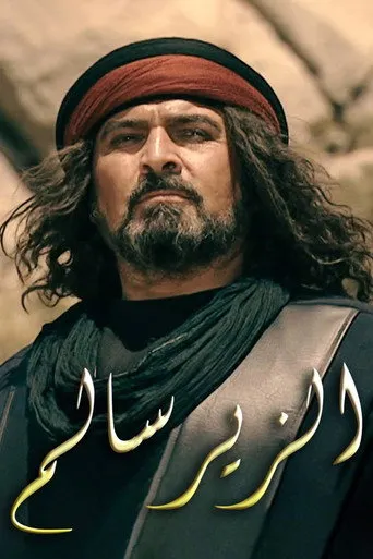 الموسم ١