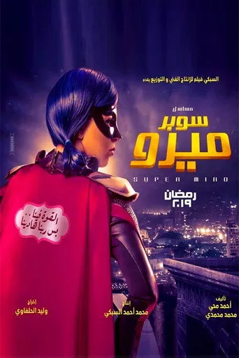 الموسم ١