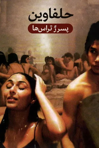 عصفور السطح
