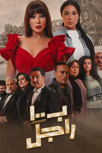 بوستر بـ١٠٠ راجل