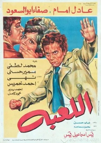 بوستر اللعبة