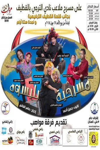 بوستر بليسوه