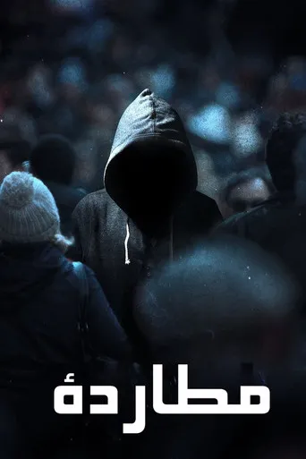 بوستر Manhunt