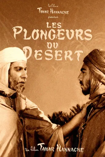 غواصين الصحراء