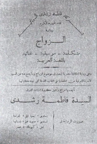 بوستر الزواج