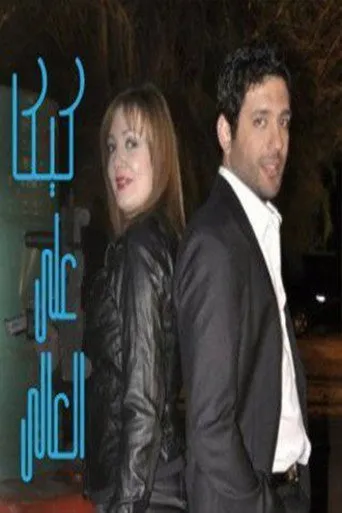 بوستر كيكا على العالي
