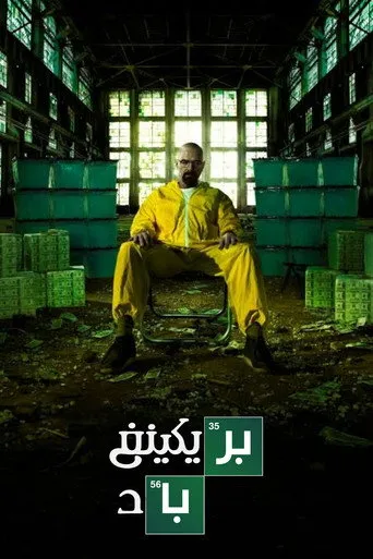 Breaking Bad
