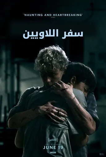 سفر اللاويين