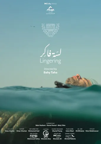 لسة فاكر