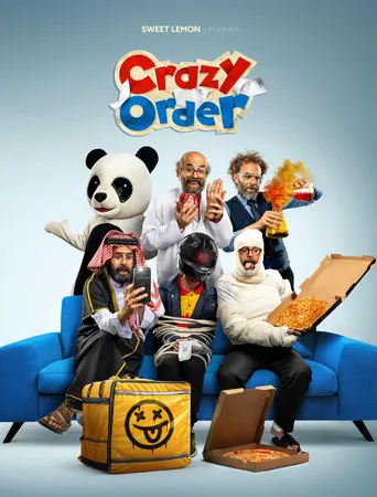 كريزي اوردر